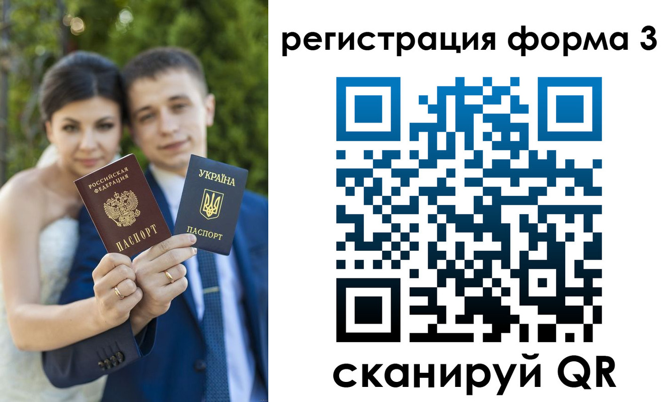 временная регистрация для всех в Гороховце