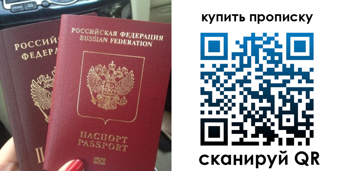 прописка гарантия в Гороховце