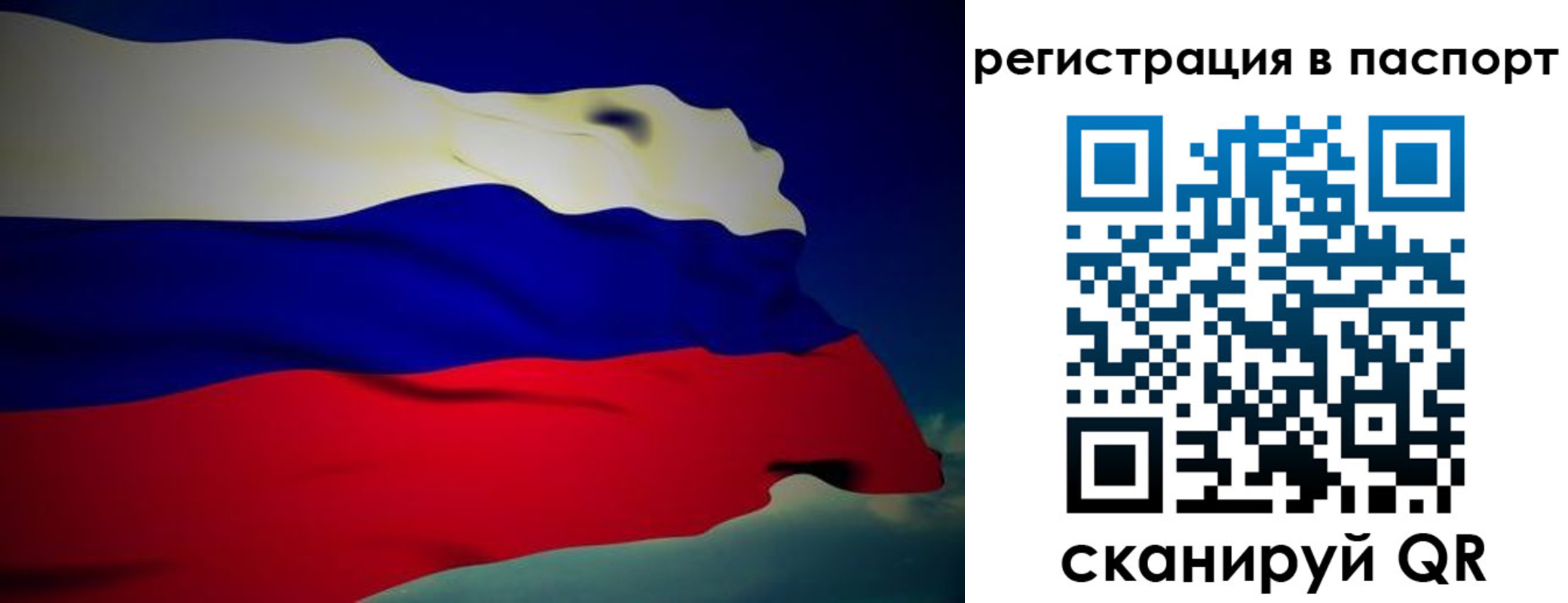 временная регистрация 2025 в Гороховце