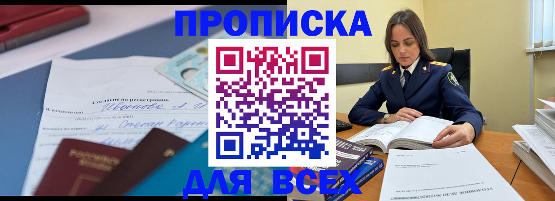 временная регистрация адрес в Гороховце